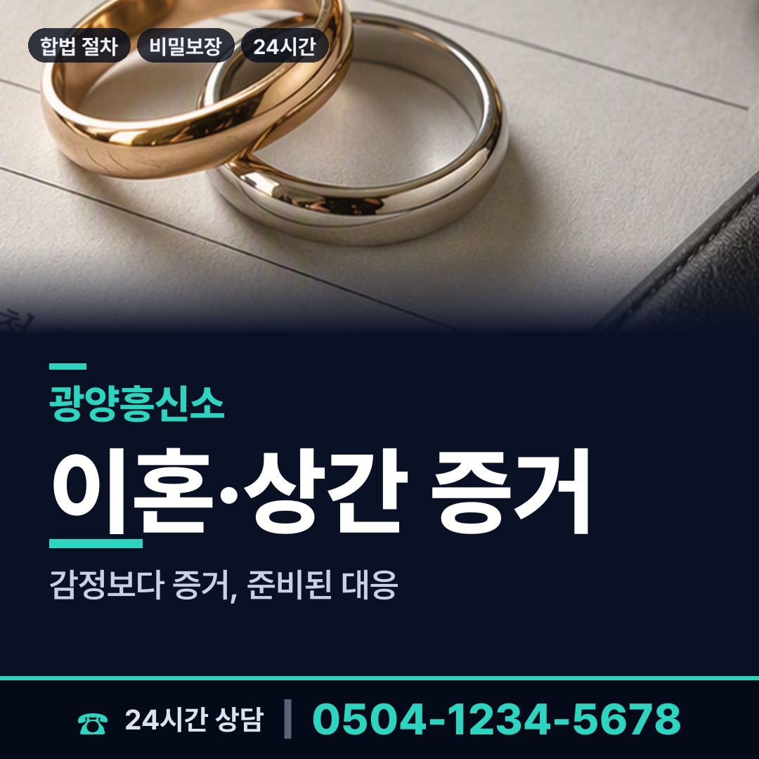 광양 진상면 재산은닉조사 상담 안내