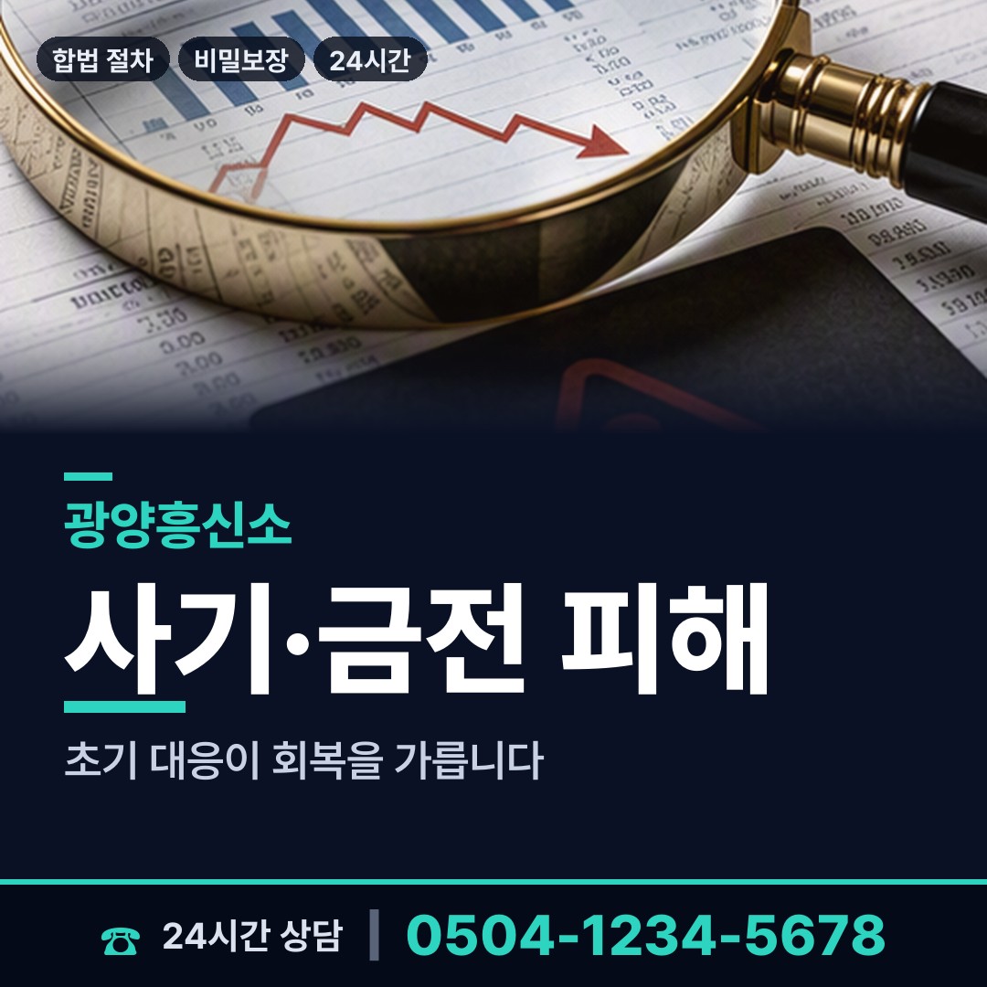 광양 진상면 뒷조사 상담 안내