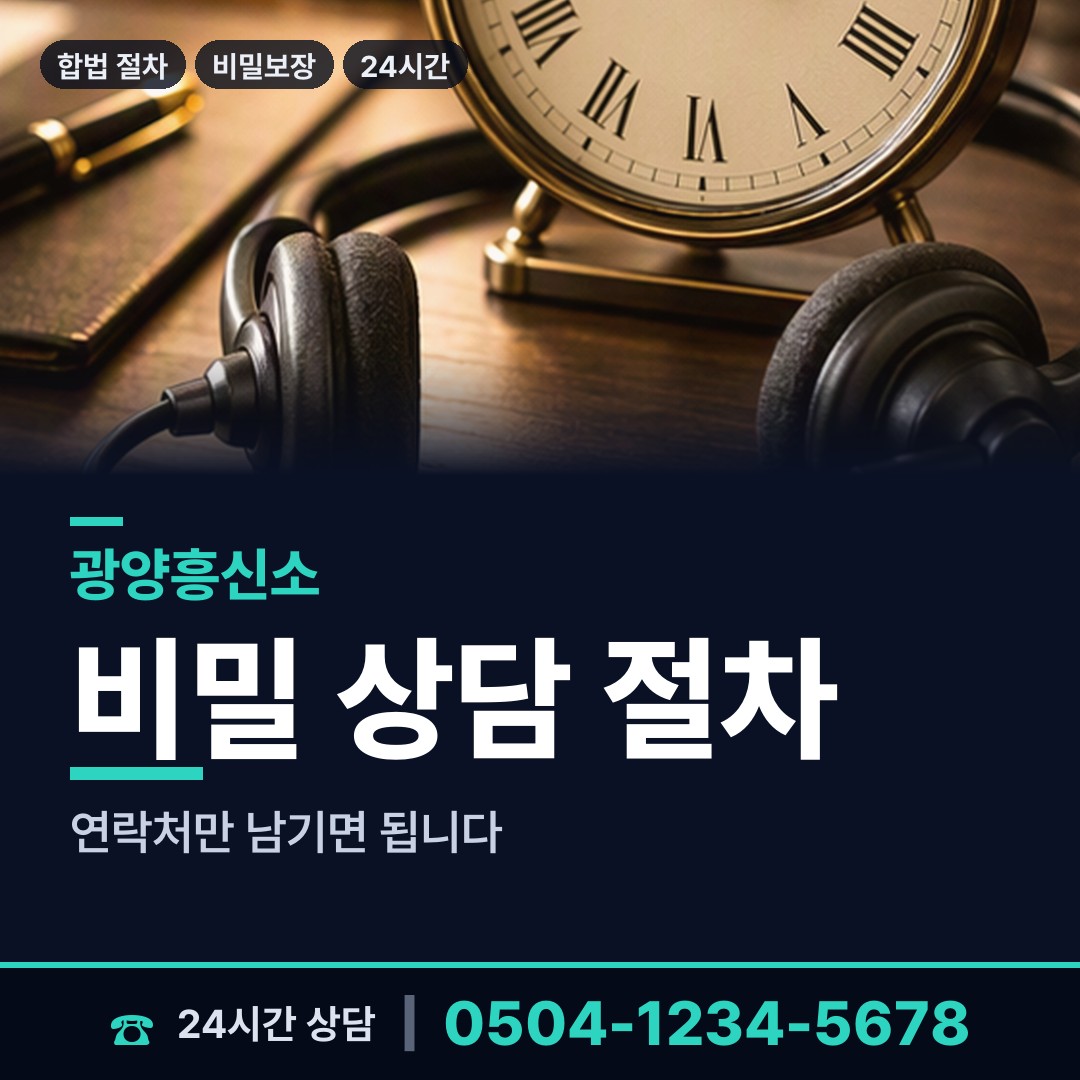 광양 진상면 재산분할조사 상담 안내