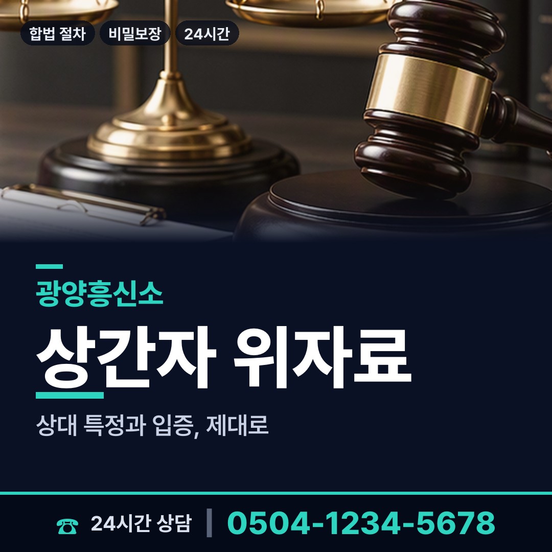 광양 진상면 사설탐정추천 상담 안내