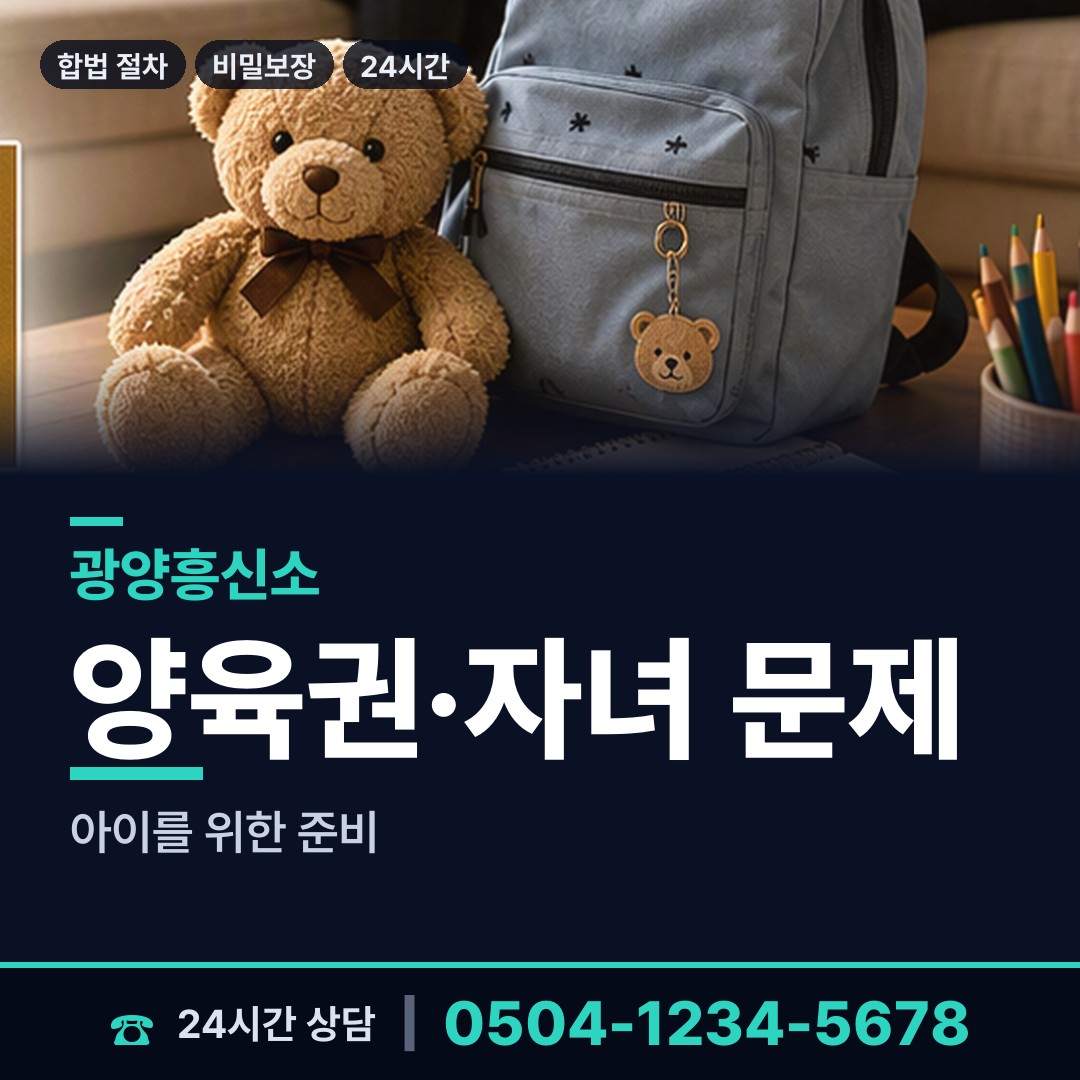 광양 진상면 직원조사 상담 안내